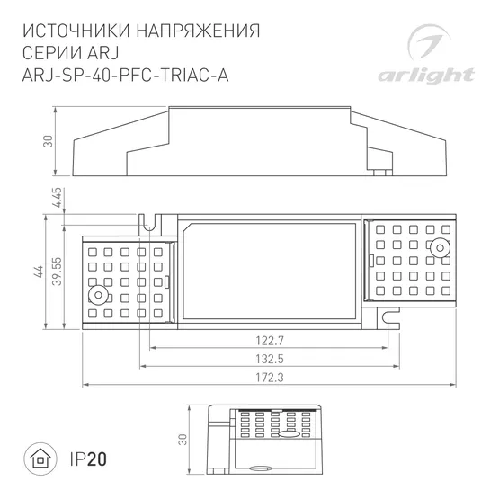 Фото #2 товара Блок питания ARJ-SP-40-PFC-TRIAC-INS (40W, 27-38V, 0.7-1.05A) (Arlight, IP20 Пластик, 5 лет)