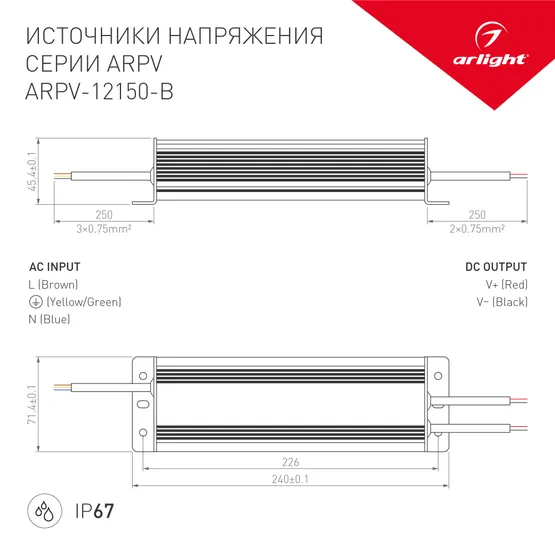 Фото #2 товара Блок питания ARPV-12150-B (12V, 12.5A, 150W) (Arlight, IP67 Металл, 3 года)
