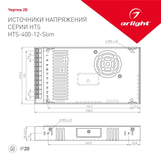 Фото #2 товара Блок питания HTS-400-12-Slim (12V, 33A, 400W) (Arlight, IP20 Сетка, 3 года)