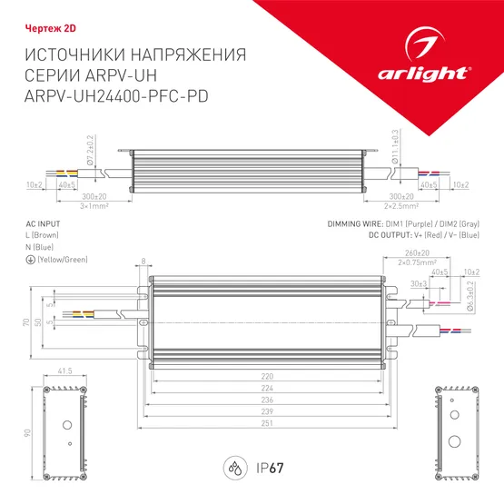 Фото #2 товара Блок питания ARPV-UH24400-PFC-PD (24V, 16.7A, 400W) (Arlight, IP67 Металл, 5 лет)