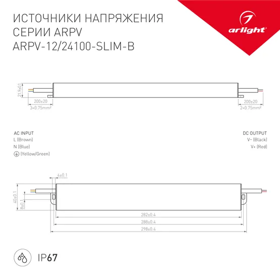 Фото #2 товара Блок питания ARPV-12100-SLIM-B (12V, 8.3A, 100W) (Arlight, IP67 Металл, 3 года)