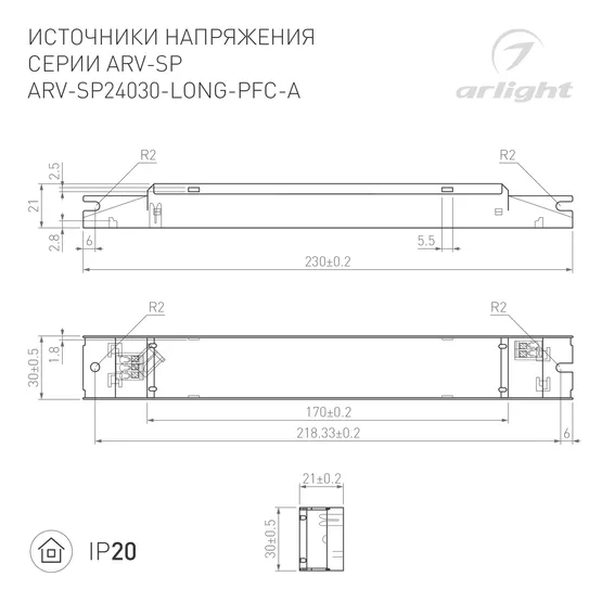 Фото #3 товара Блок питания ARV-SP24030-LONG-PFC-A (24V, 1.25A, 30W) (Arlight, IP20 Металл, 5 лет)