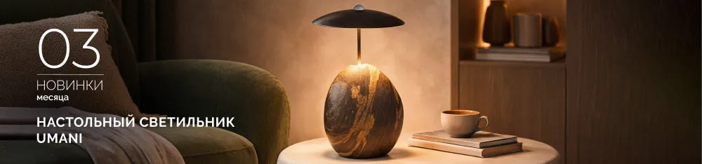 Фото Камень, который светится. Новая встреча с природой — УМАНИ (UMANI)